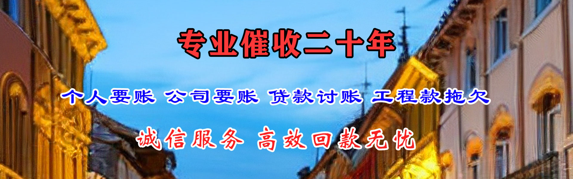 武夷山要钱公司